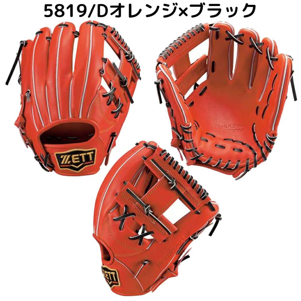 ゼット プロステイタス 硬式用グラブ 内野手用 二塁手 遊撃手 一般