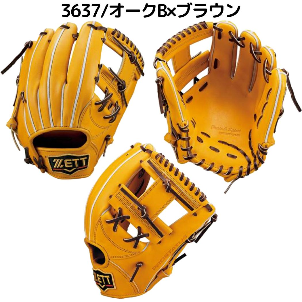 ゼット ZETT 【専用グラブ袋付き】 プロステイタス PROSTATUS 硬式用