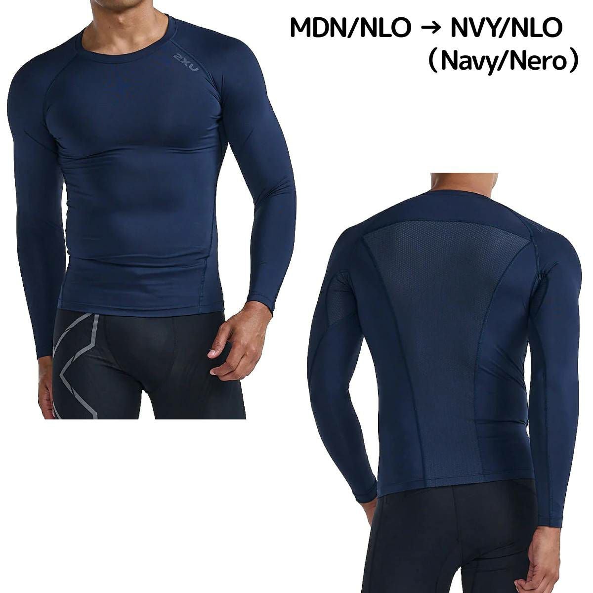 2XU ツータイムズユー PWXコンプレッション ロングスリーブトップ 一般
