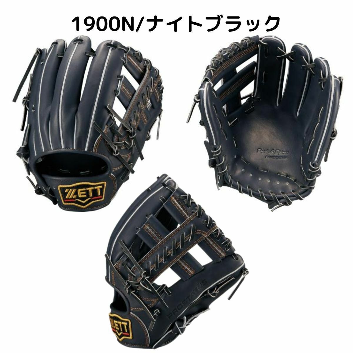 ゼット ZETT 【専用グラブ袋付き】 プロステイタス PROSTATUS 軟式用