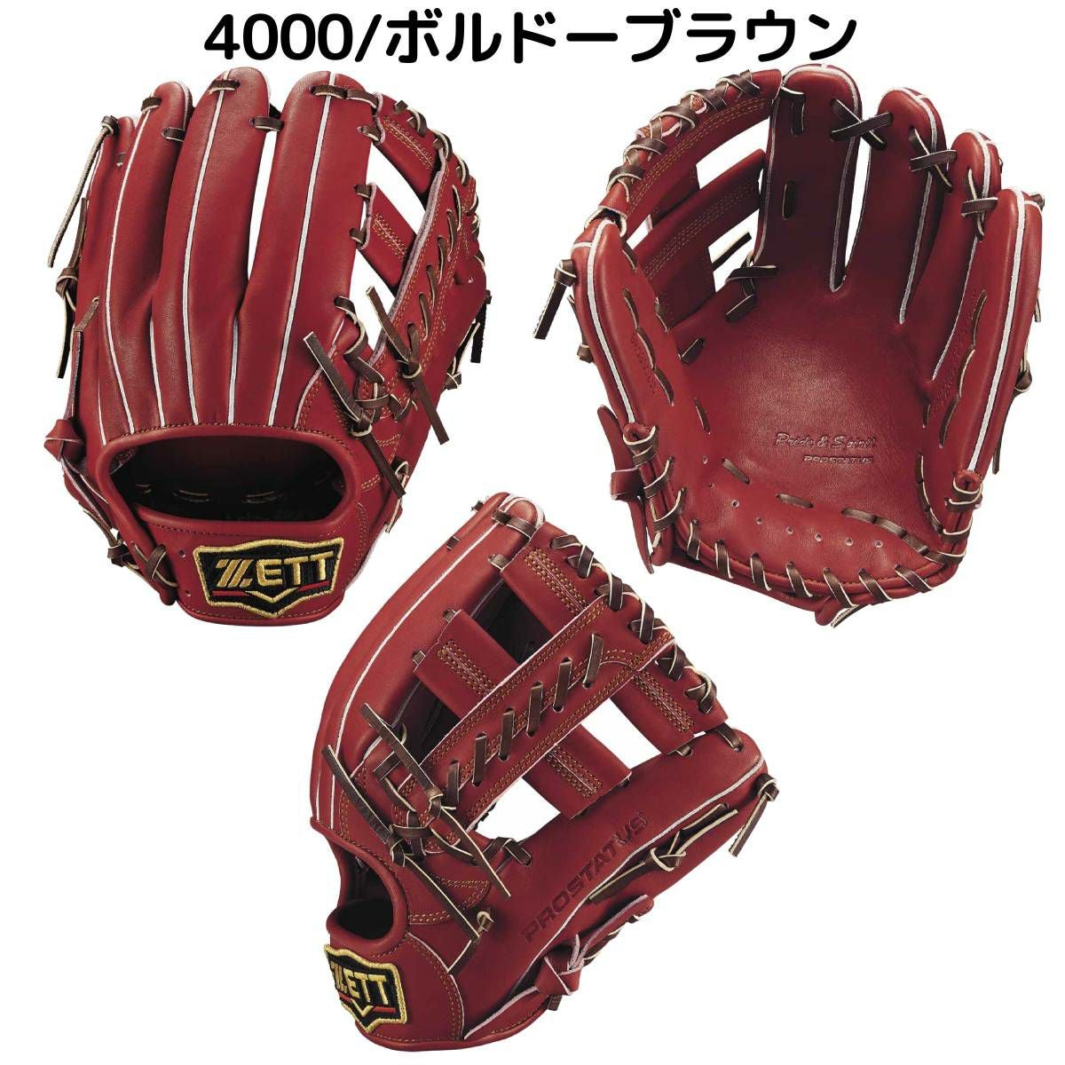 ゼット ZETT 【専用グラブ袋付き】 プロステイタス PROSTATUS 軟式用