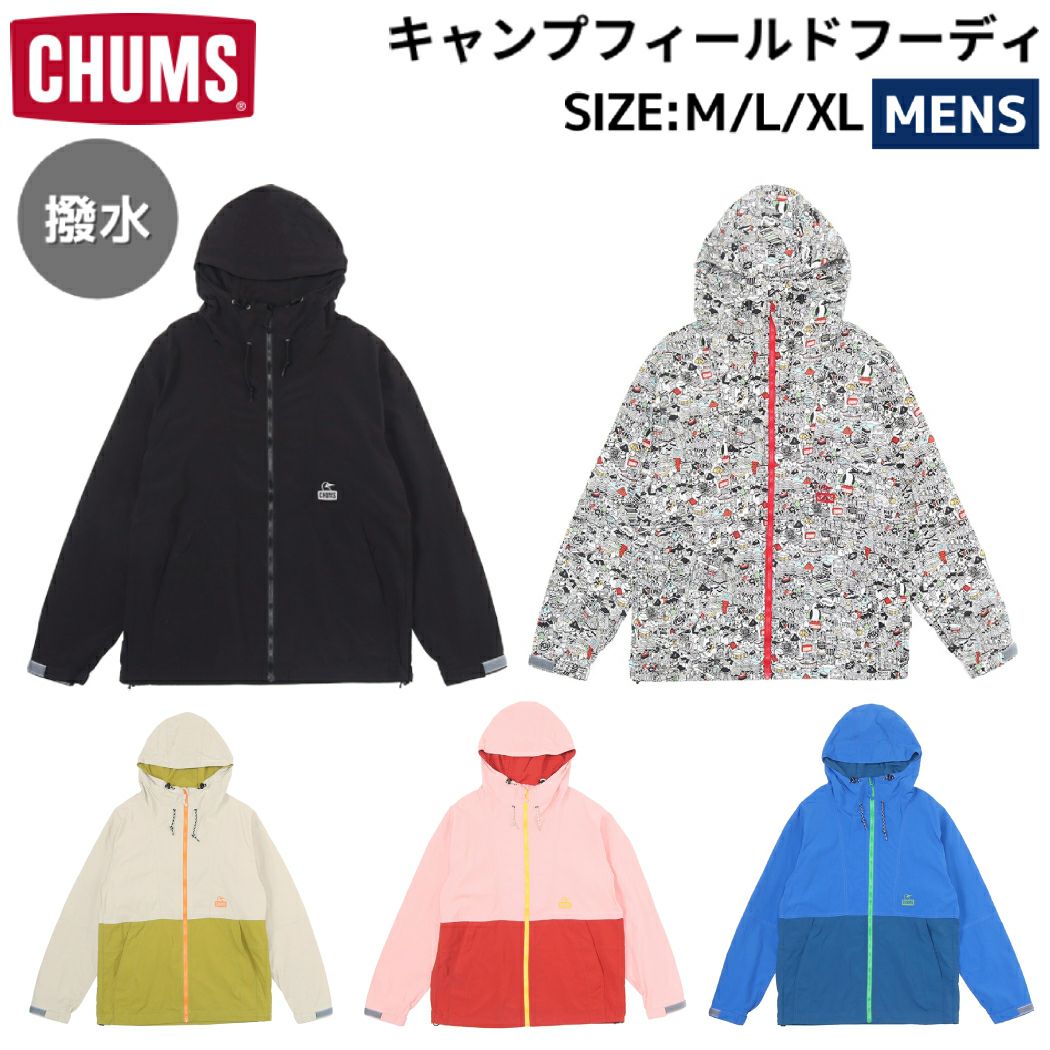 チャムス CHUMS キャンプフィールドフーディ 秋 春 メンズ 軽量 はっ水