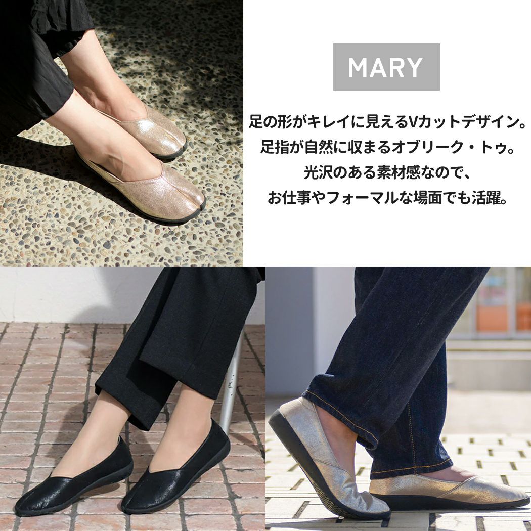 丸五 マルゴ マリー パンプス コンフォート フラットシューズ 足袋型