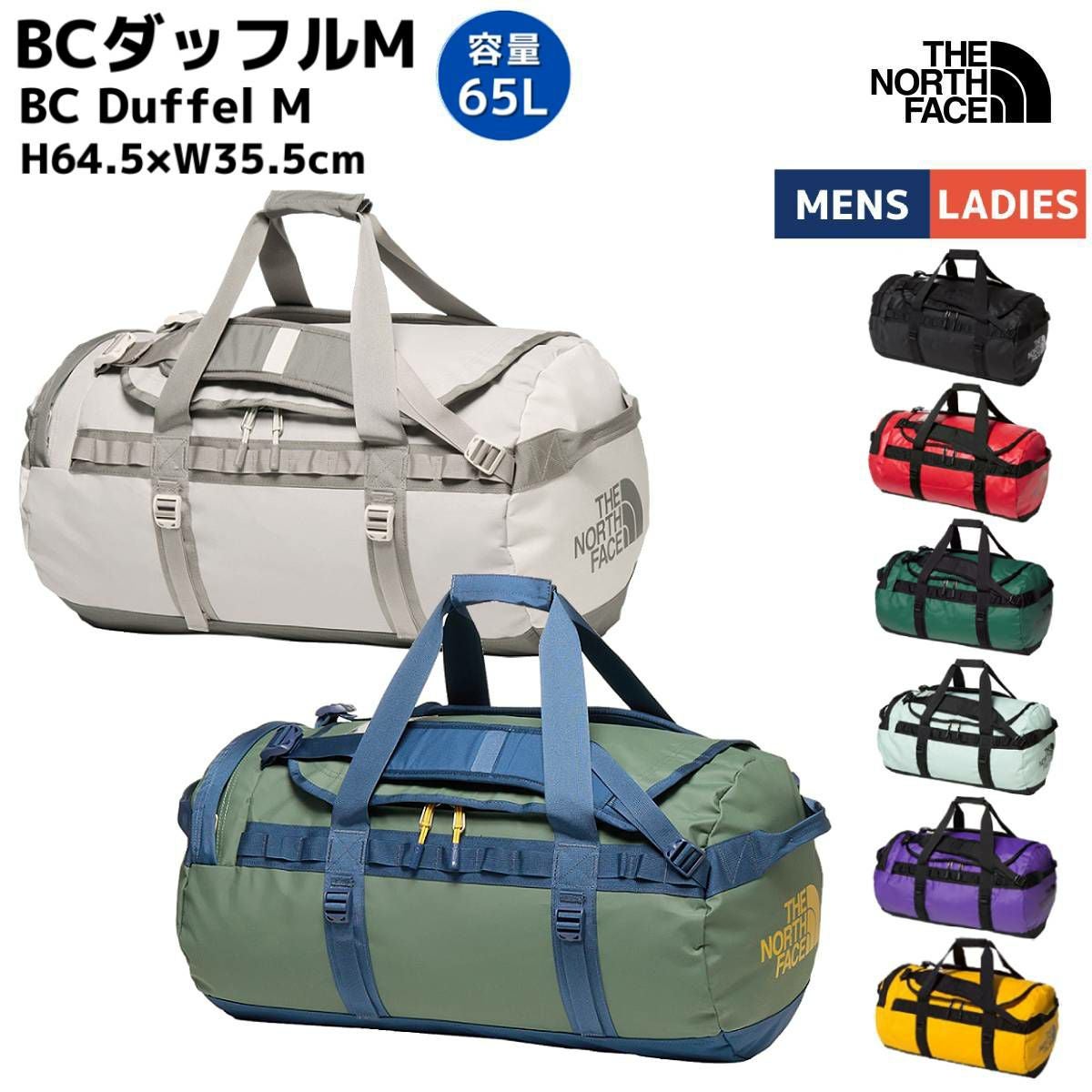 ザ・ノース・フェイス BCダッフルM ダッフルバッグ ドラムバッグ