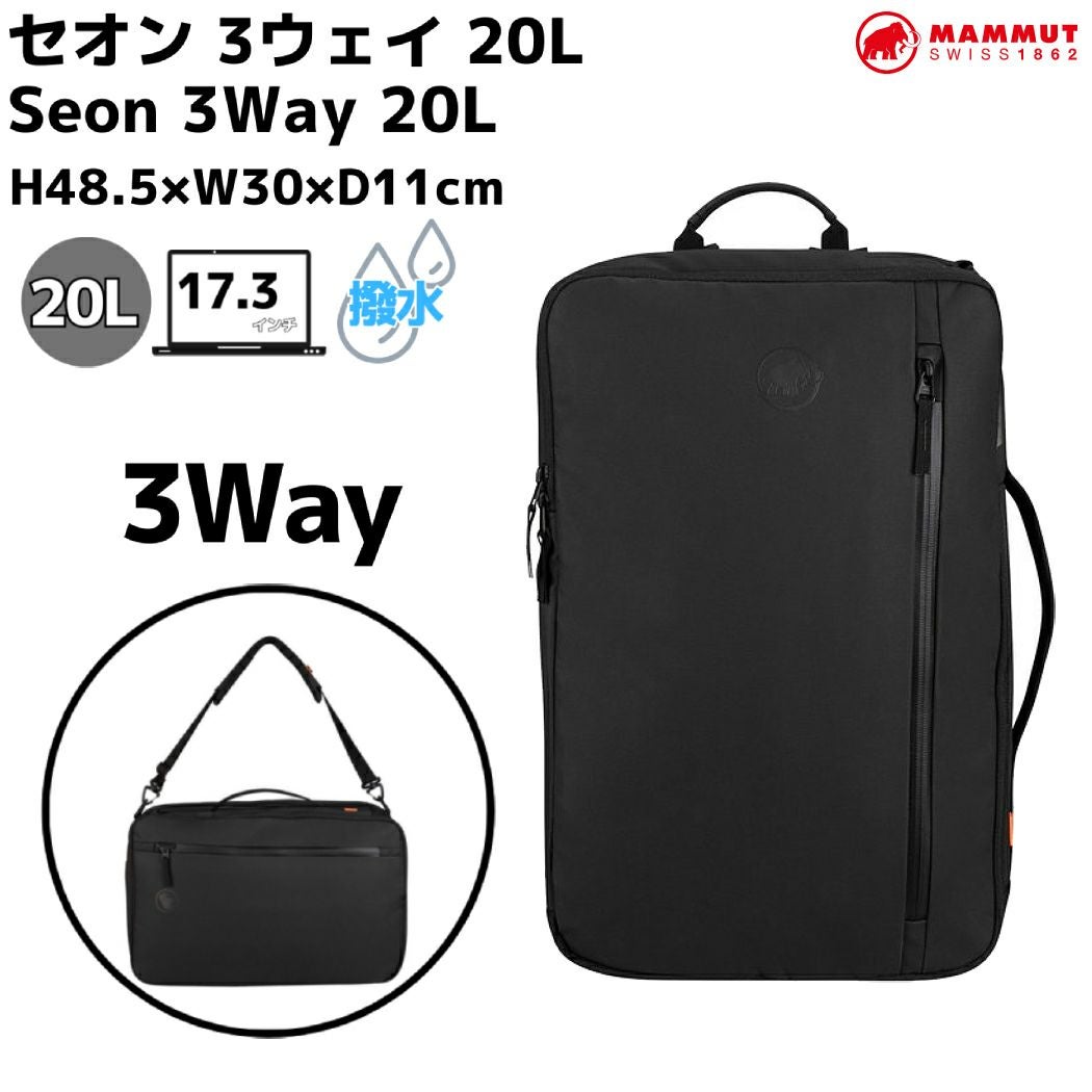 MAMMUT マムート セオン 25L SEON 新品 美品 3way 大容量 MAMMUT Seon 3-Way 20 | 3WAYバッグ - カヤック＆バックカントリー