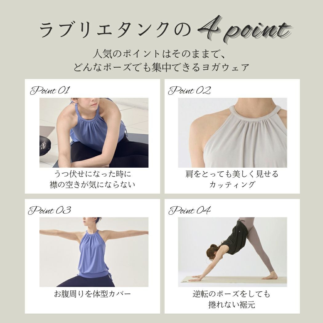 スリア suria ラブリエタンク レディース タンクトップ ブラパッド付き