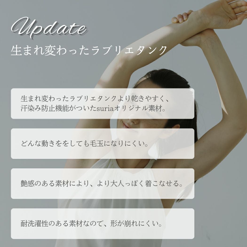 スリア suria ラブリエタンク レディース タンクトップ ブラパッド付き