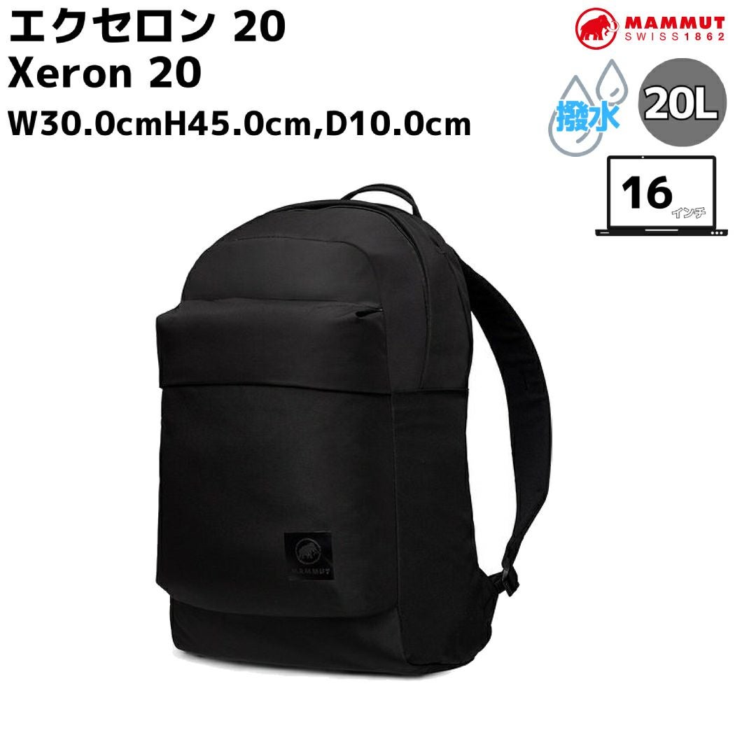 マムート MAMMUT セオン 3ウェイ 20L Seon 3Way 20L メンズ レディース