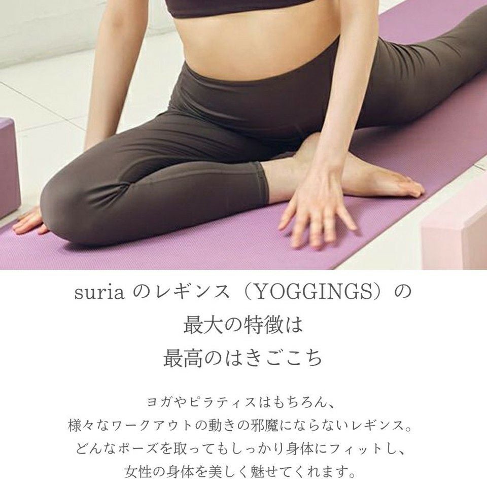 スリア suria コージーレギンス レディース ヨガ ピラティス ハイ