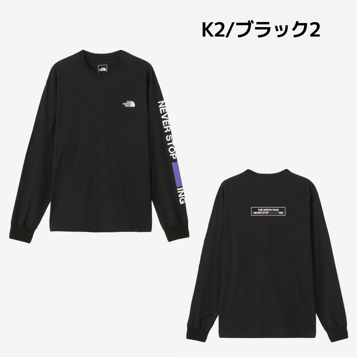 ザ・ノース・フェイス ロングスリーブネバーストップアイエヌジー