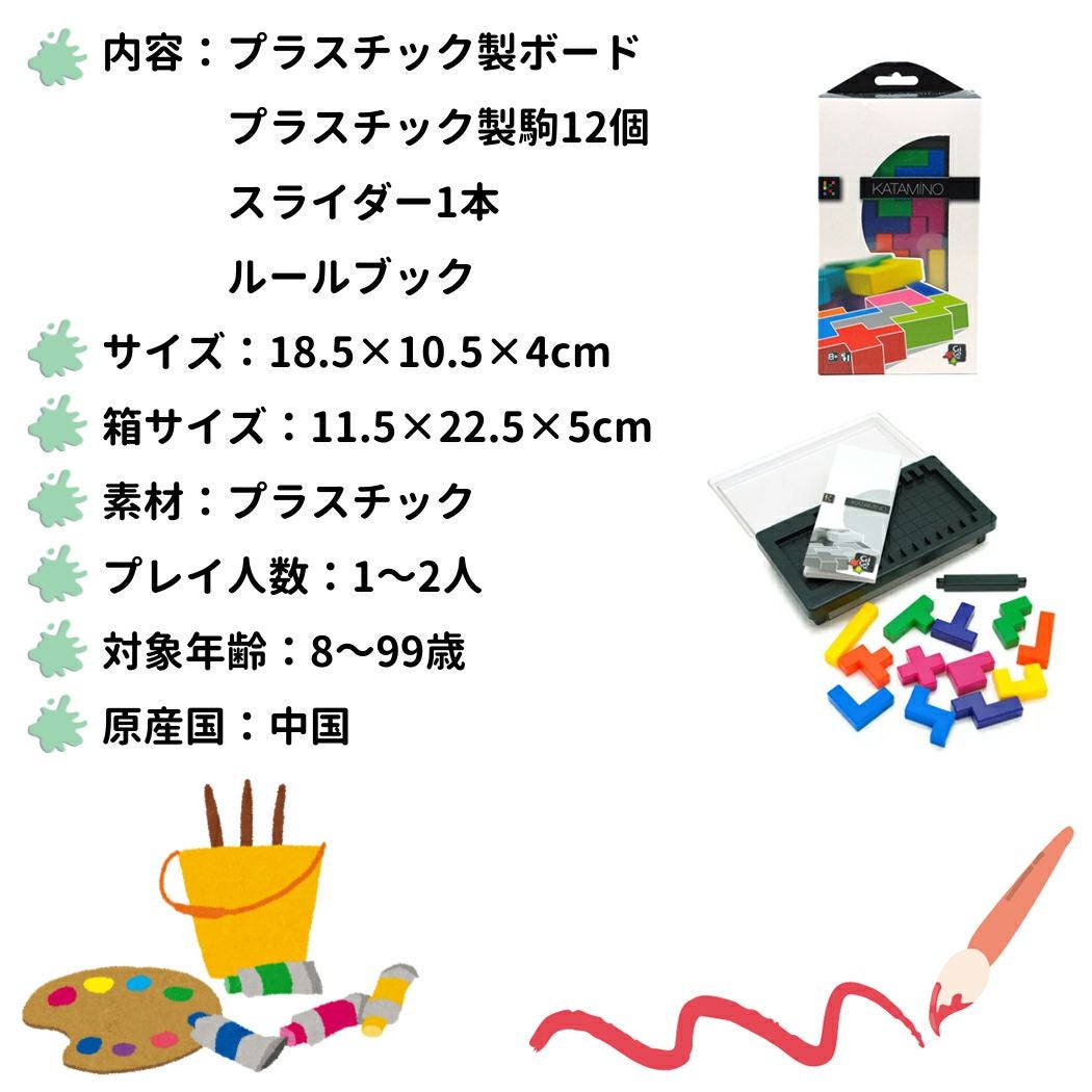 知育玩具　まとめ売り　カタミノ　公文　学研　他 知育パズル「カタミノ」は超おすすめ！知育効果と遊び方、価格を紹介