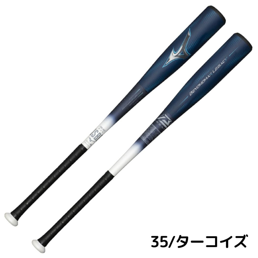 ミズノ MIZUNO 【専用バットケース付き】 ビヨンドマックスレガシーLW ミズノ MIZUNO 【専用バットケース付き】 ビヨンドマックスレガシーLW
