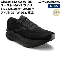 取扱店舗一覧 | ブルックス BROOKS Ghost MAX2 WIDE ゴースト MAX2 