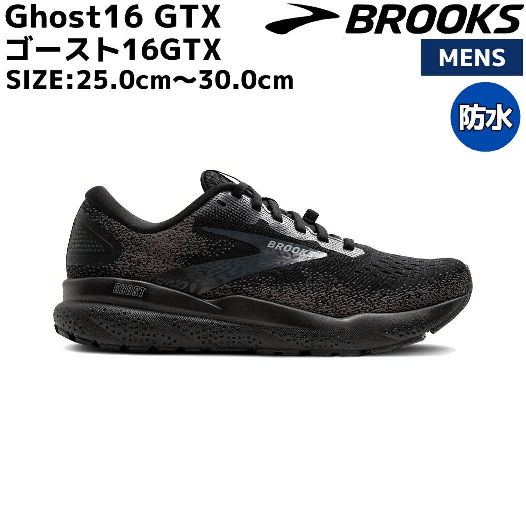 ブルックス BROOKS Ghost16 GTX ゴースト16 GTX メンズ ランニング