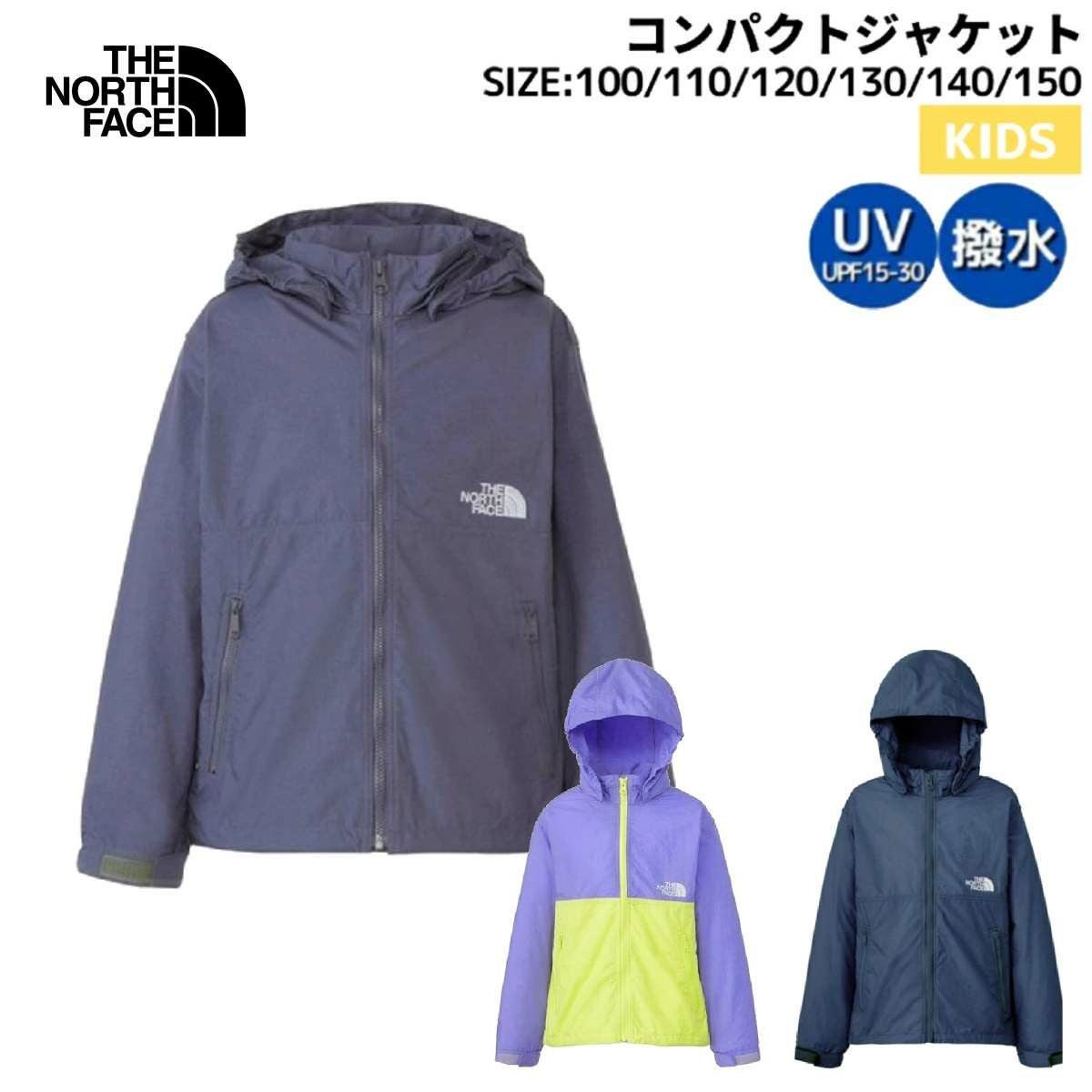 ザ・ノース・フェイス コンパクトノマドジャケット キッズ ジュニア 