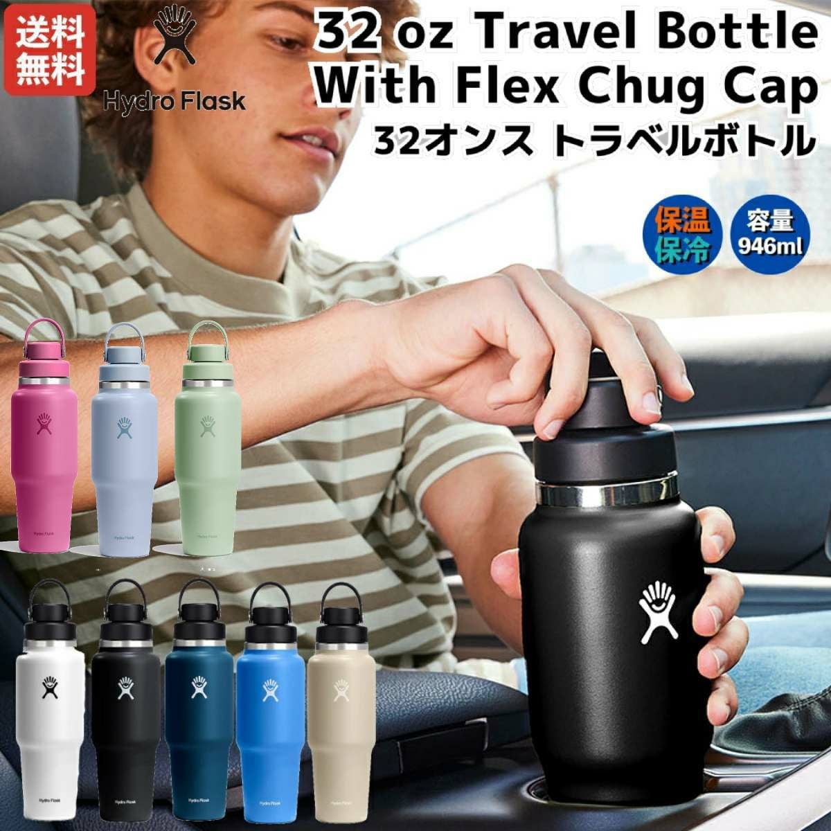 ハイドロフラスク Hydro Flask 【新色登場】32 oz Travel Bottle With