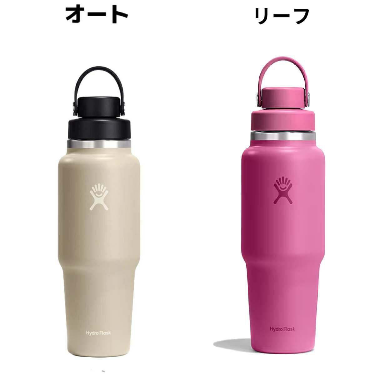 ハイドロフラスク Hydro Flask 【新色登場】32 oz Travel Bottle With