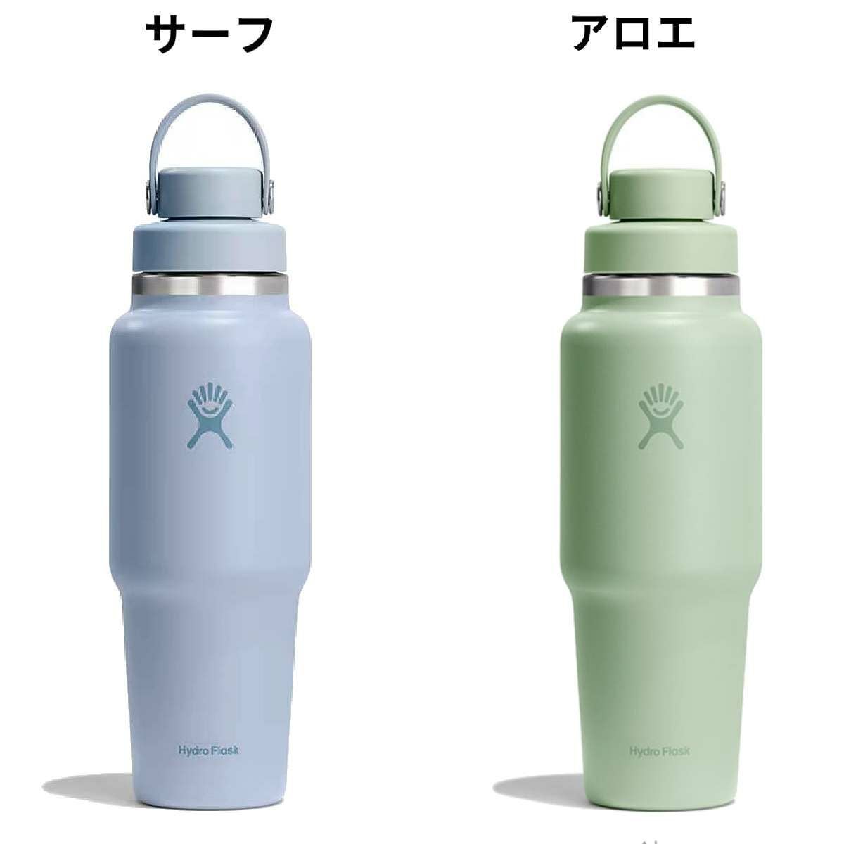 ハイドロフラスク Hydro Flask 【新色登場】32 oz Travel Bottle With