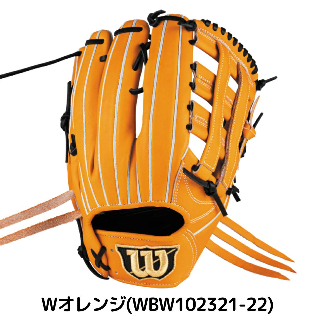 ウイルソン 限定 ウィルソンスタッフデュアル 硬式用グラブ 外野手用