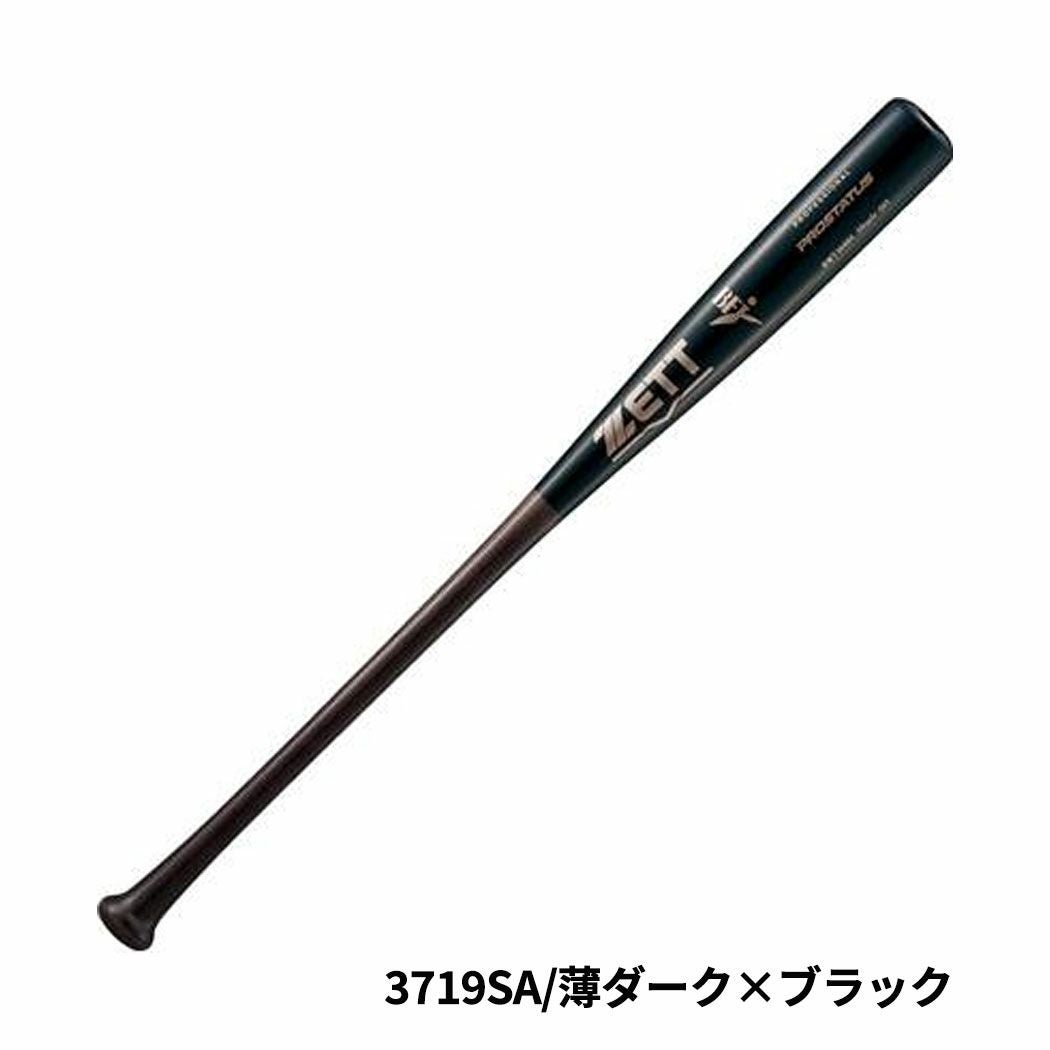 ゼット ZETT PROSTATUS プロステイタス 硬式用 木製バット 森選手