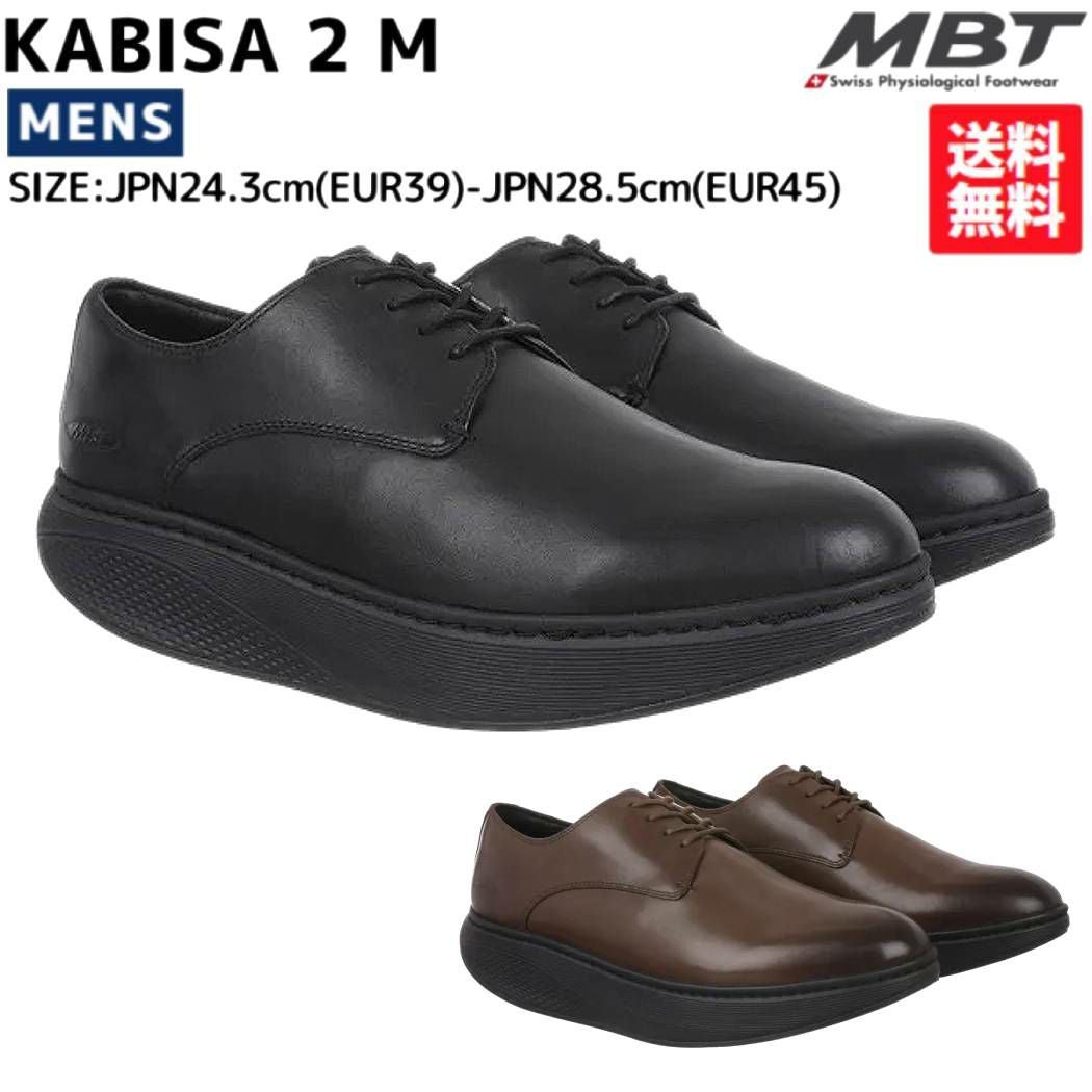 MBT エムビーティーウォーキングUチップレザーシューズ 黒　ロッカーソール エムビーティー MBT KABISA 2 M メンズ ビジネスシューズ 革靴