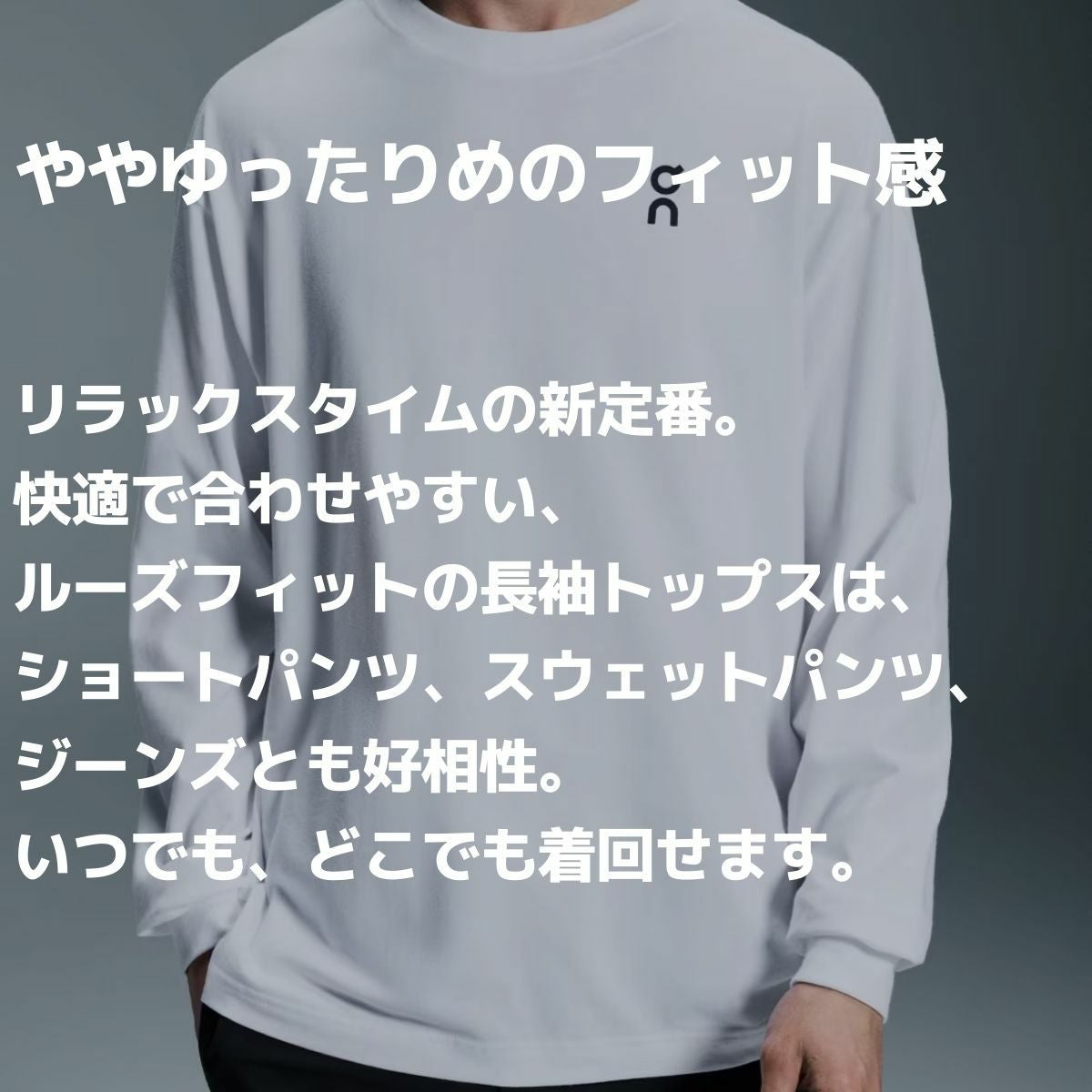 オン クラブロングT Tシャツ 長袖 ロンT カジュアル タウンユース
