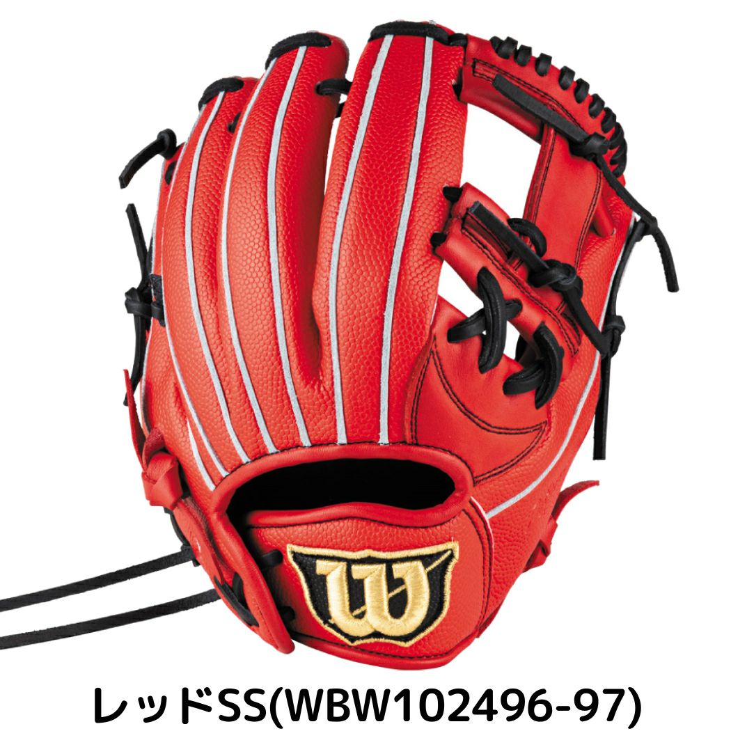 ウイルソン/ウィルソン Wilson D-MAX DUAL Jr. DマックスデュアルJr