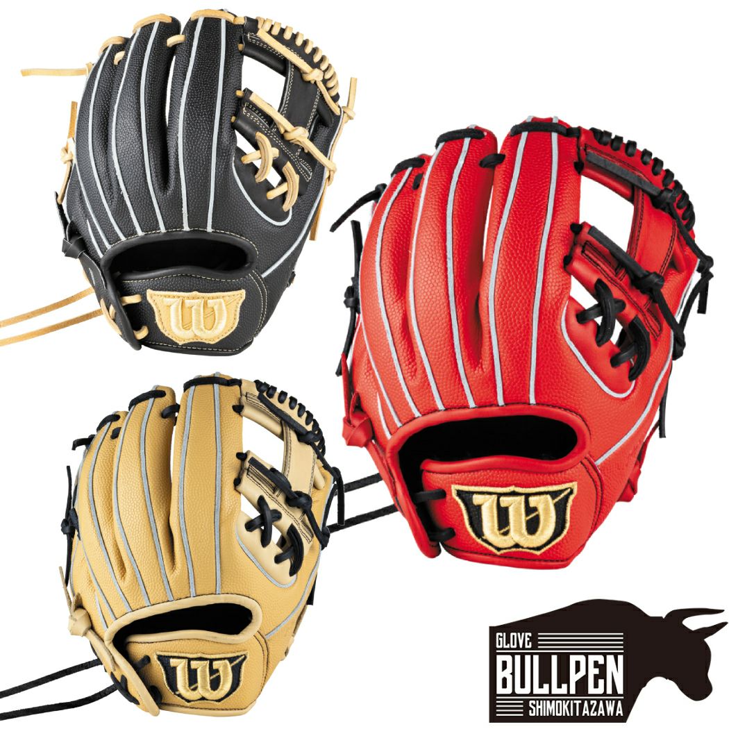 ウイルソン/ウィルソン Wilson D-MAX DUAL Jr. DマックスデュアルJr