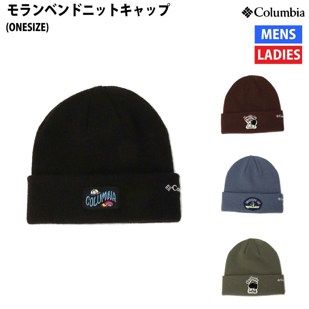 コロンビア Columbia モランベンドニットキャップ Moran Bend Knit Cap