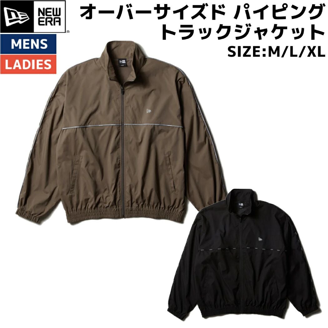 ニューエラ オーバーサイズド パイピング トラックジャケット