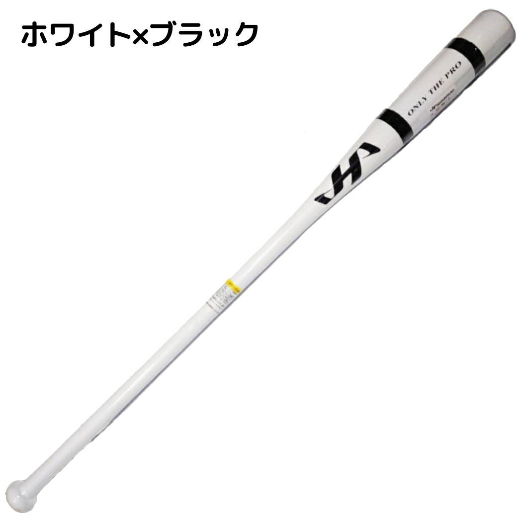 ハタケヤマ 限定木製ノックバット 硬式・軟式兼用 野球 硬式 軟式