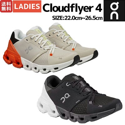オン On Cloudflyer 4 クラウドフライヤー4 レディース ランニング 