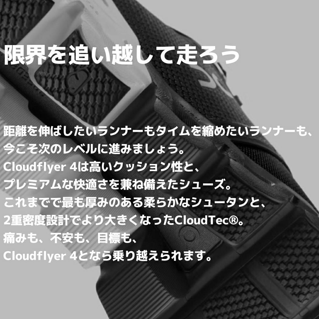 オン クラウドフライヤー4 ランニング ランニングシューズ マラソン