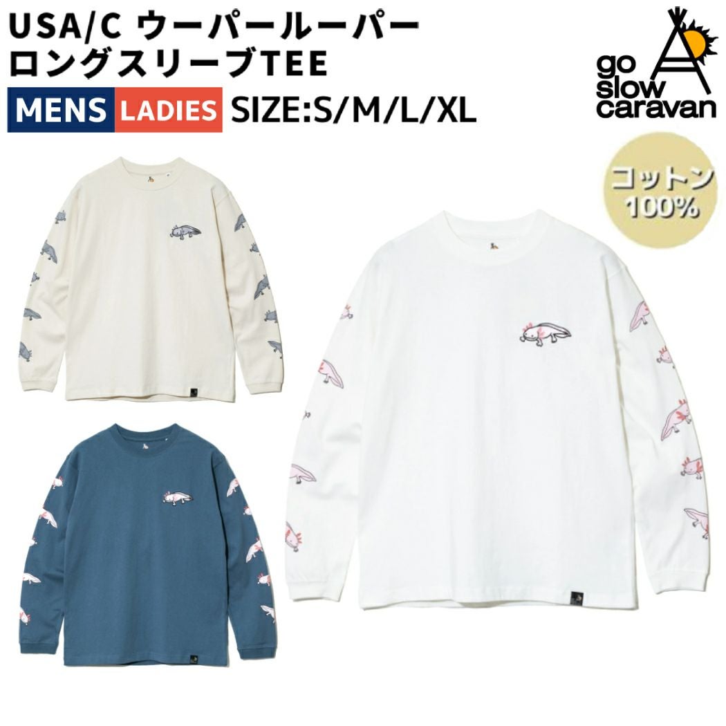 ゴースローキャラバン ウーパールーパーロングスリーブTEE 綿100