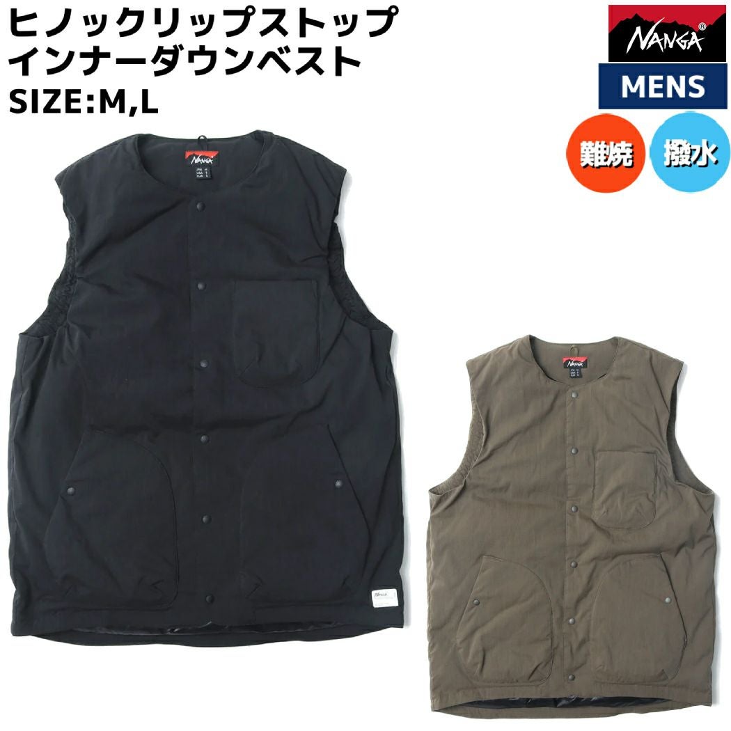 ナンガ NANGA ヒノックリップストップインナーダウンベスト メンズ 秋