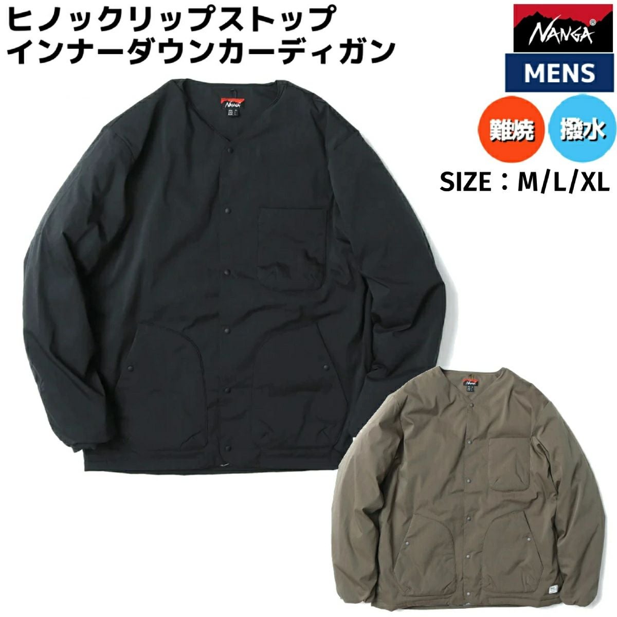 ナンガ ヒノックリップストップインナーダウンカーディガン ダウン