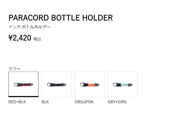ナンガ ボトルホルダー カラビナ 小物 アクセサリー キャンプ