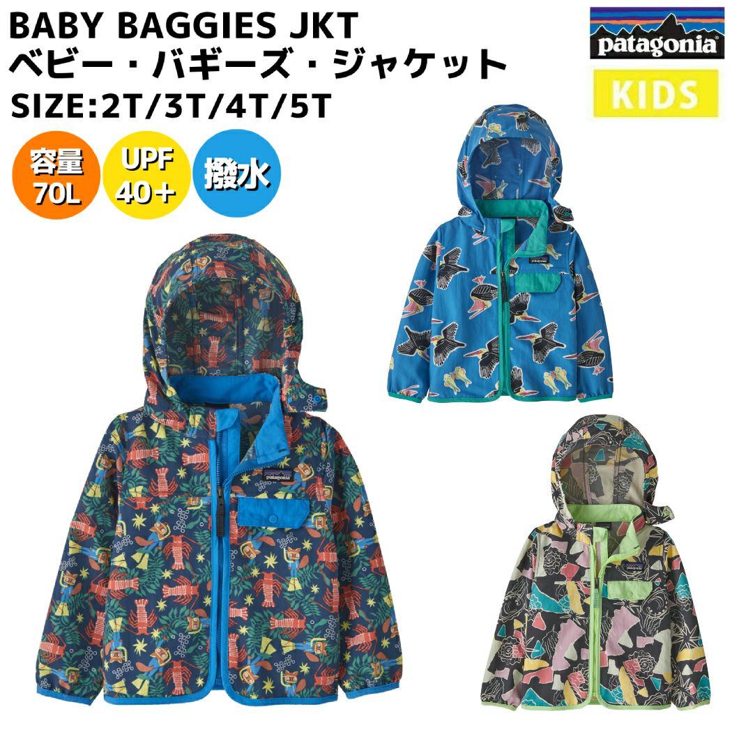 パタゴニア PATAGONIA BABY BAGGIES JKT ベビー・バギーズ・ジャケット