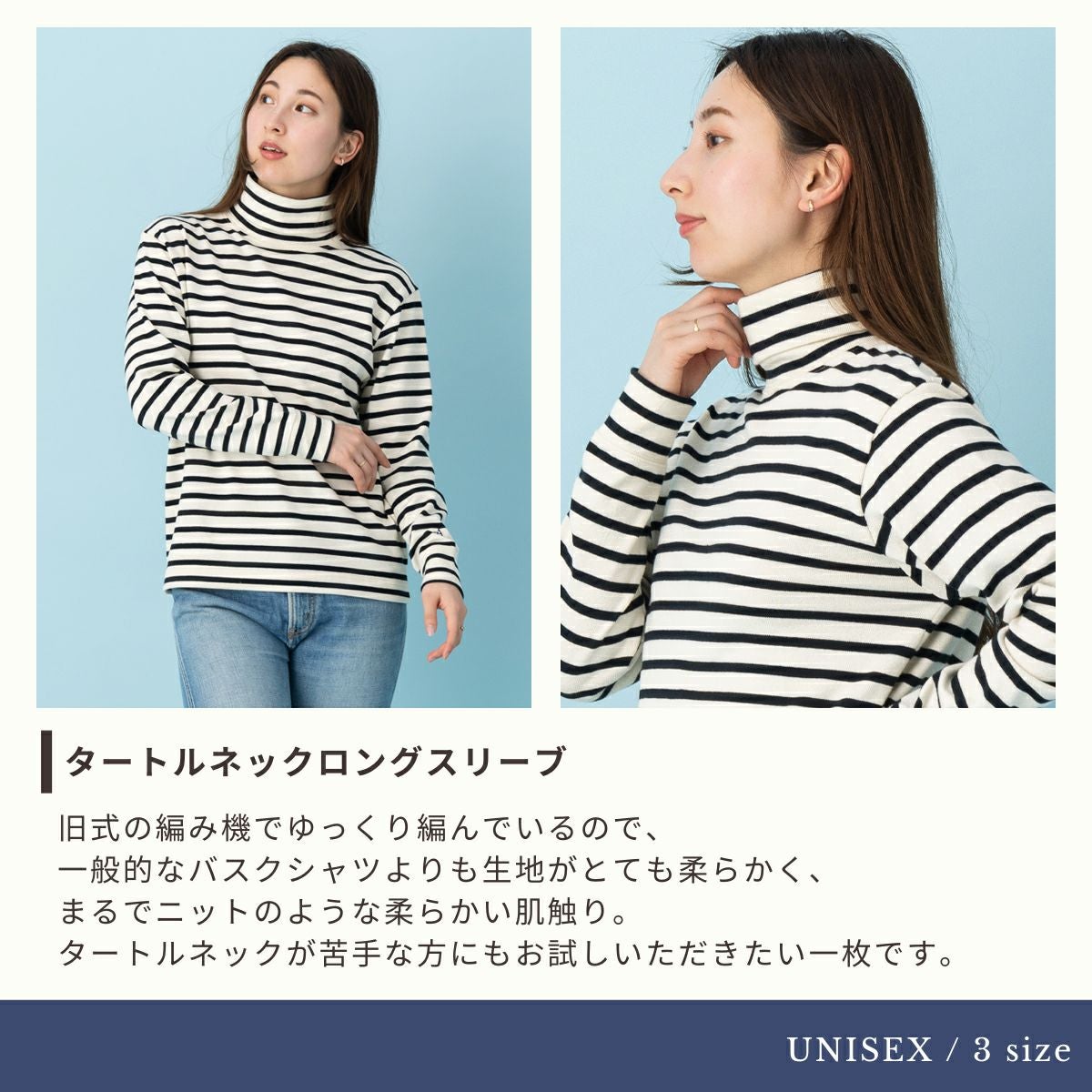 アルモリュクス Armorlux タートルネック ロングスリーブ バスクシャツ
