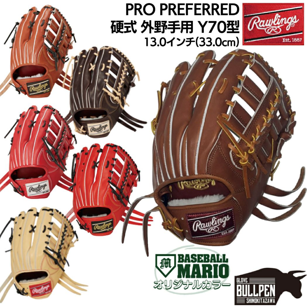ローリングス Rawlings 【専用グラブ袋付き】 PRO PREFERRED プロ