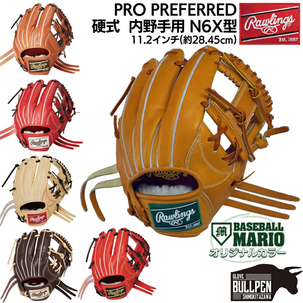 ローリングス Rawlings 【専用グラブ袋付き】 PRO PREFERRED プロ