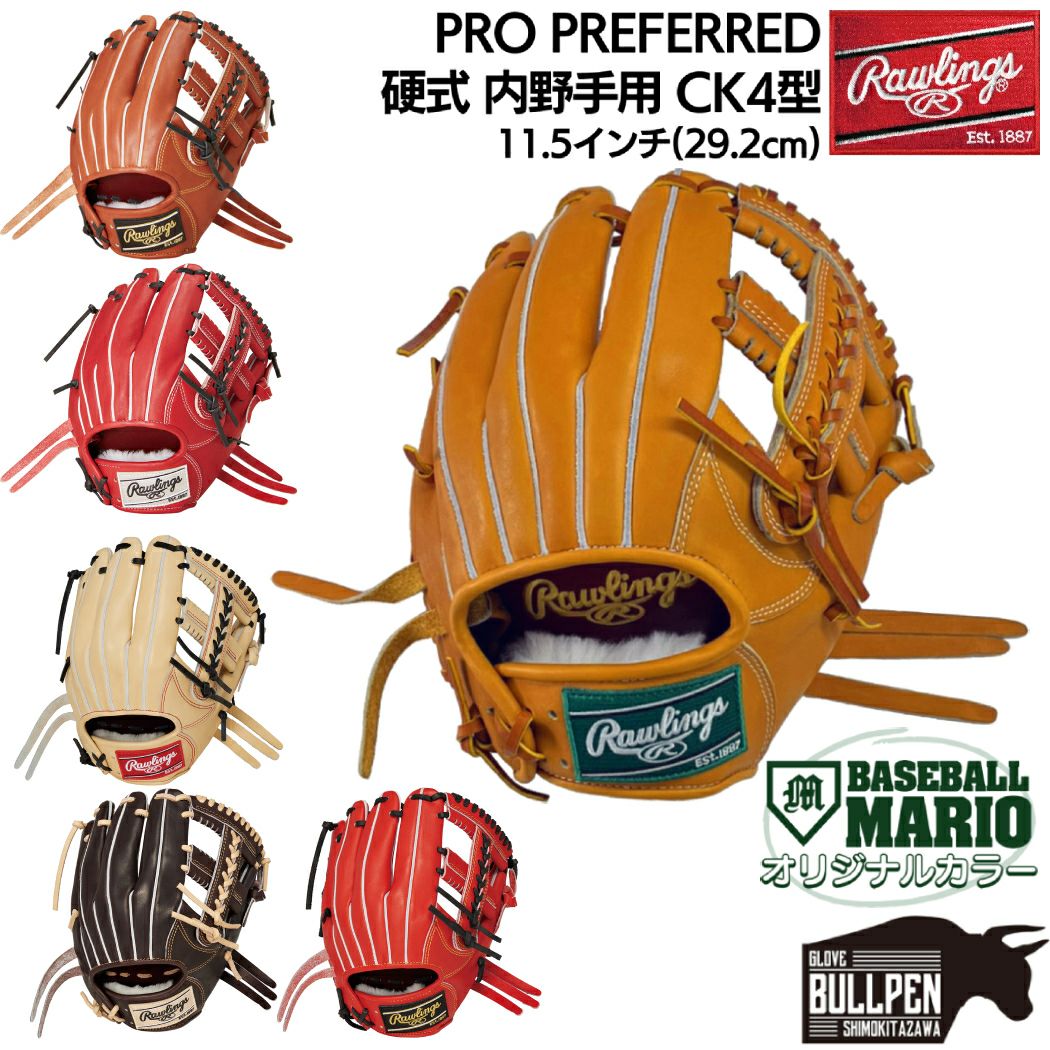 ローリングス Rawlings 【専用グラブ袋付き】 PRO PREFERRED プロ