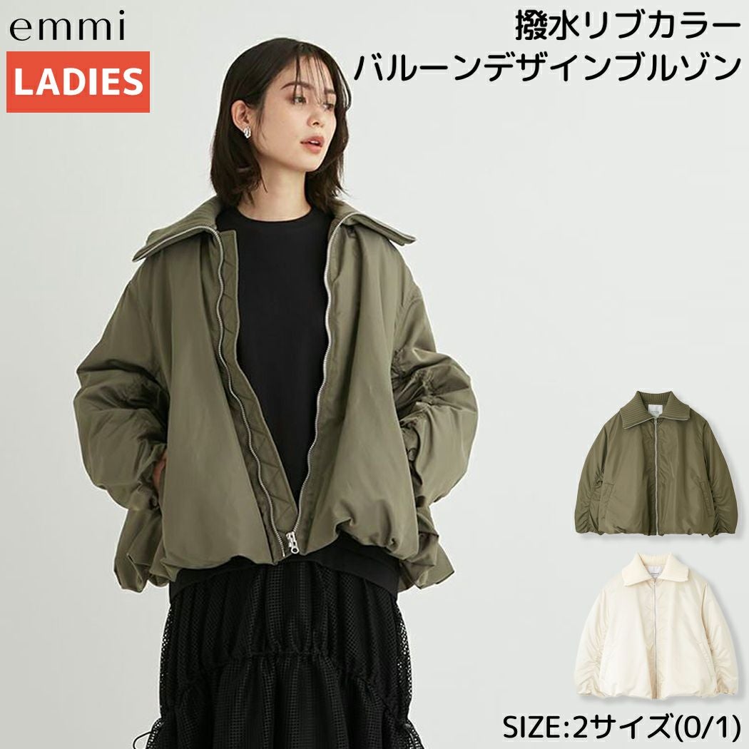 エミ emmi 撥水リブカラーバルーンデザインブルゾン レディース 秋 冬