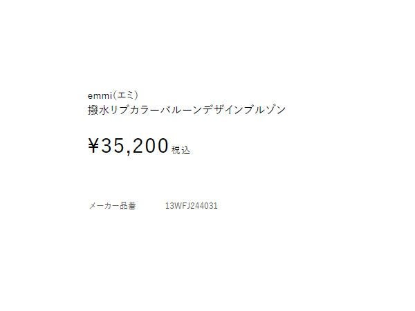 エミ 撥水リブカラーバルーンデザインブルゾン ミリタリージャケット