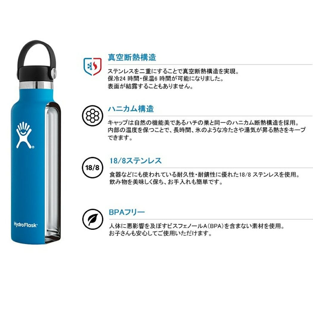 ハイドロフラスク Hydro Flask 24 oz Wide Mouth Flex Straw Stainless