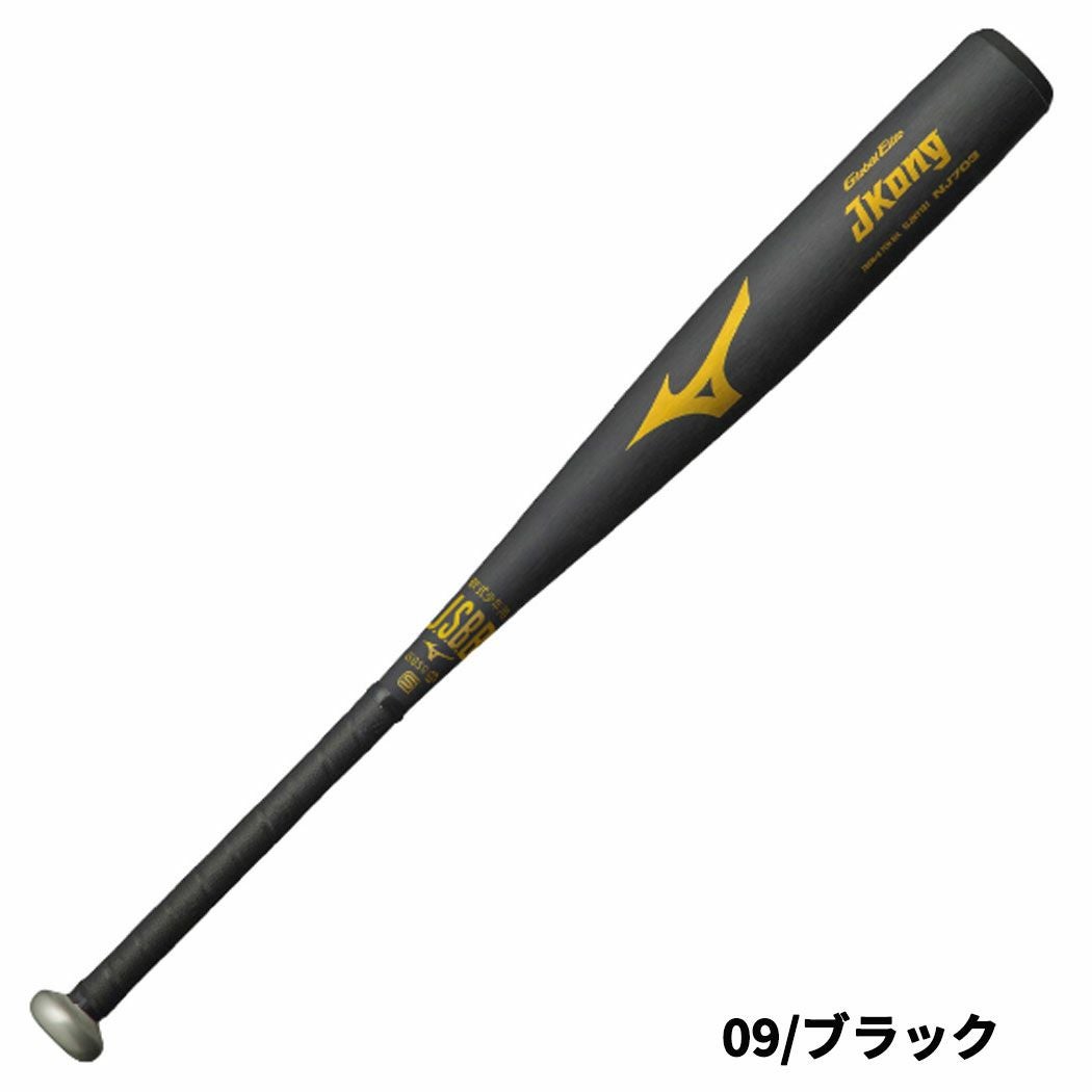 少年軟式用バット　Global Elite JKong ミドルバランス78cm ミズノ MIZUNO Jコング 少年軟式用 金属製バット ミドルバランス 78cm
