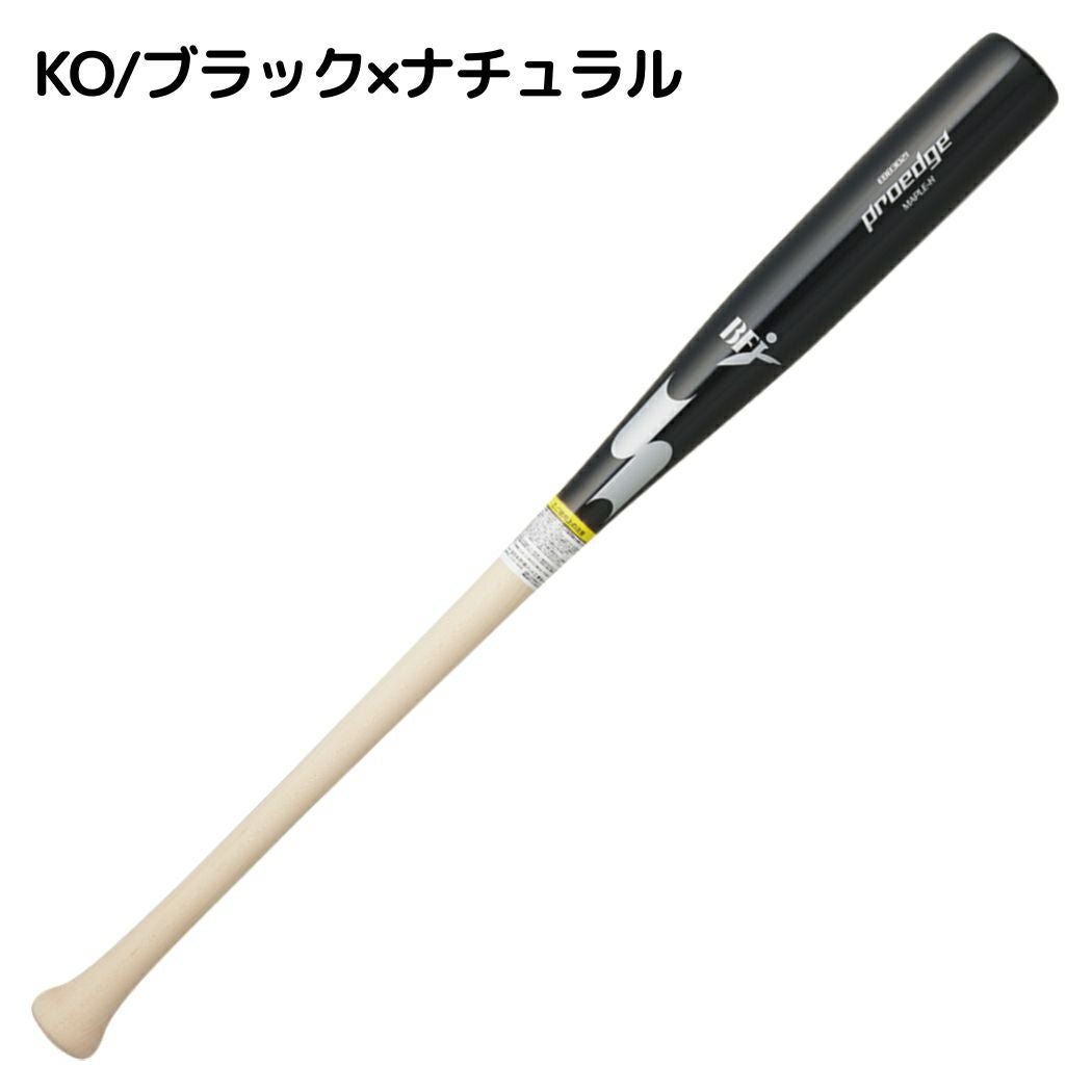 エスエスケイ SSK プロエッジ proedge 硬式用木製バット 84cm 85cm