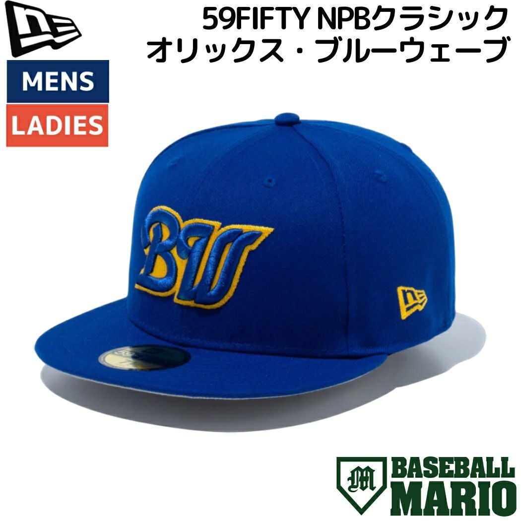 ニューエラ NEW ERA 59FIFTY NPBクラシック オリックス・ブルー