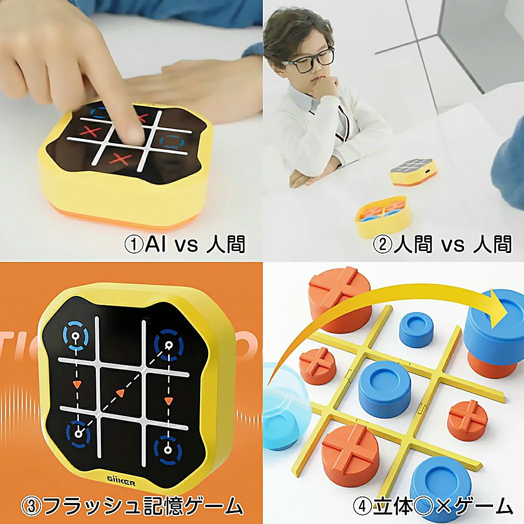 正規取扱い販売店】ギーカー GiiKER TIC-TAC-TOE BOLT 三目並べボルト
