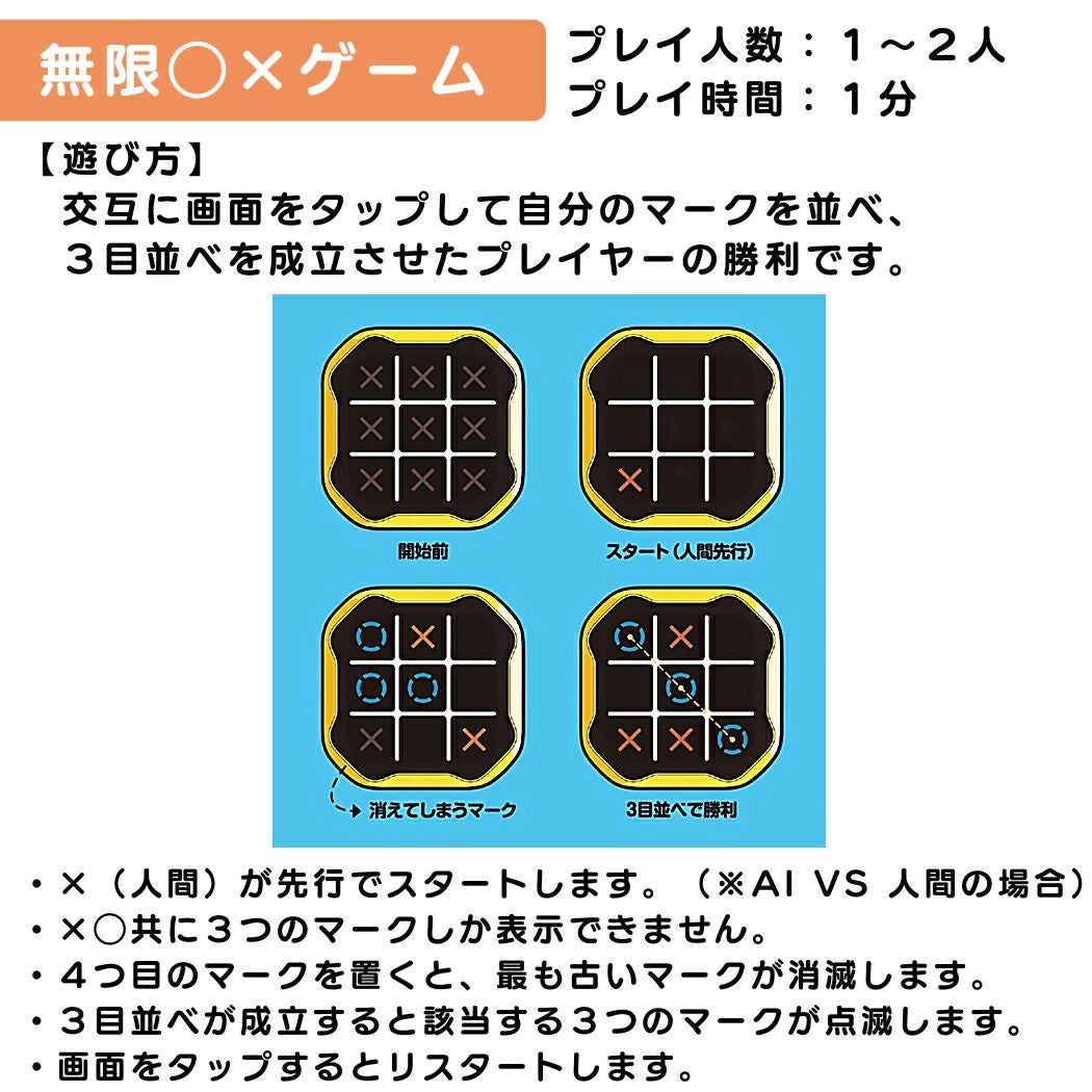 正規取扱い販売店】ギーカー GiiKER TIC-TAC-TOE BOLT 三目並べボルト